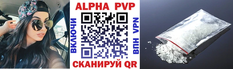 Alfa_PVP кристаллы  Канаш 