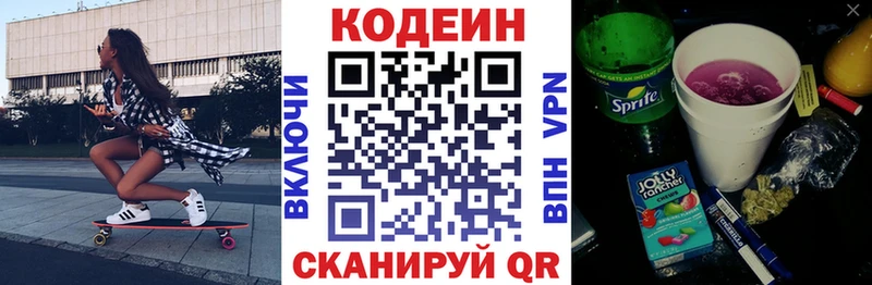кракен зеркало  где можно купить   Канаш  Codein Purple Drank 