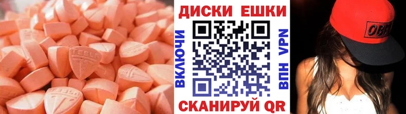 Ecstasy 280 MDMA  Канаш 