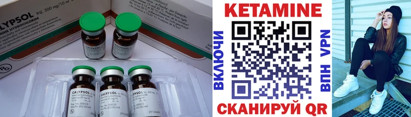 КЕТАМИН ketamine  Канаш 